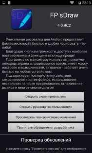 FP sDraw 7.5. Скриншот 15