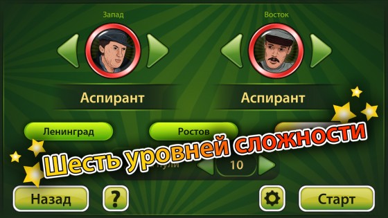 Преферанс 1.9.8. Скриншот 3