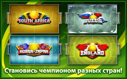 Soccer Stars 36.3.4. Скриншот 13