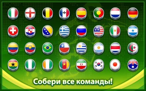 Soccer Stars 36.1.1. Скриншот 16