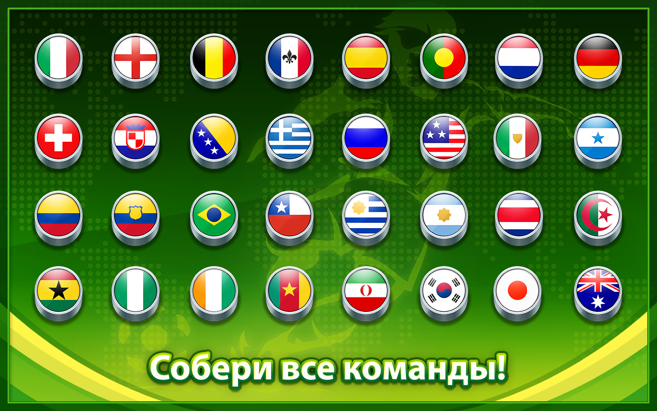 Скачать Soccer Stars 36.0.0 для Android