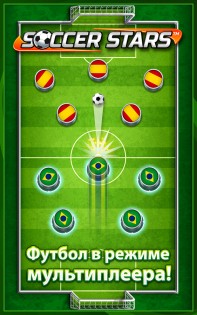 Soccer Stars 36.3.4. Скриншот 4