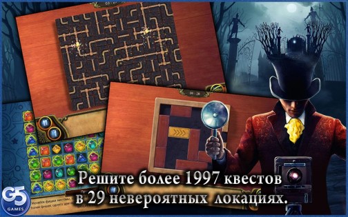 The Secret Society 1.45.10700. Скриншот 12