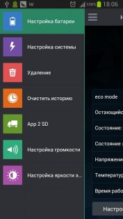 Super Optimize 2.93. Скриншот 1