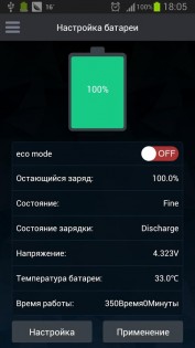 Super Optimize 2.93. Скриншот 3