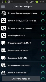 Super Optimize 2.93. Скриншот 5