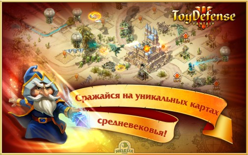 Toy Defense 3 2.19.0. Скриншот 13