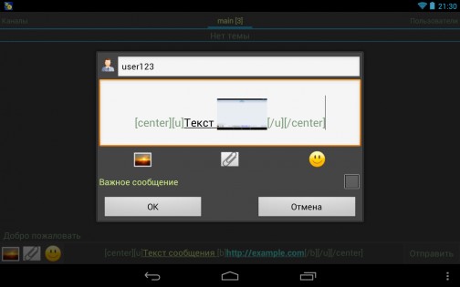 CommFort free 1.5.61. Скриншот 3