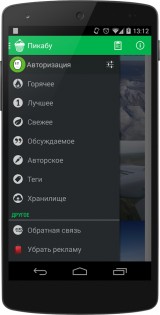 Турбо для Пикабу 4.0.3. Скриншот 3