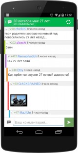 Турбо для Пикабу 4.0.3. Скриншот 4