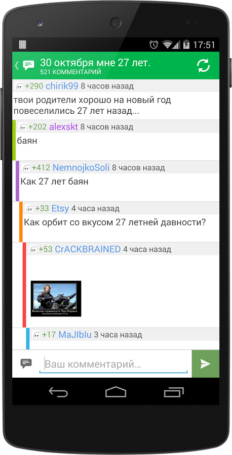 Пикабу андроид