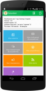 Турбо для Пикабу 4.0.3. Скриншот 6