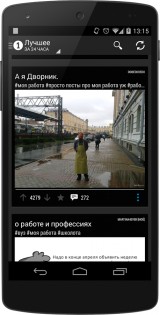 Турбо для Пикабу 4.0.3. Скриншот 7