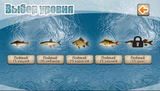 Рыбалка зимняя 3D  1.4051. Скриншот 17