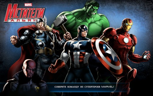 Marvel: Avengers Alliance 3.2.0. Скриншот 1