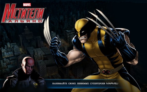 marvel avengers alliance android 13