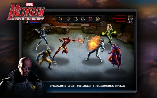 Marvel: Avengers Alliance 3.2.0. Скриншот 13