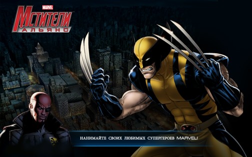 Marvel: Avengers Alliance 3.2.0. Скриншот 14