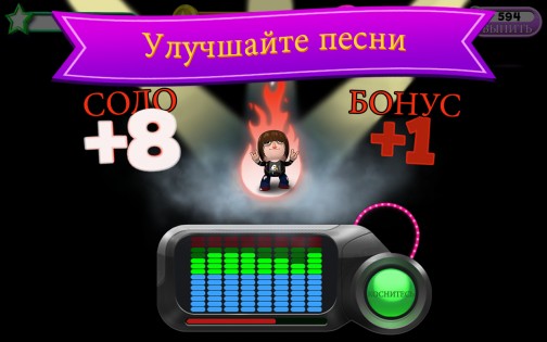 Band Stars 1.9.0. Скриншот 11