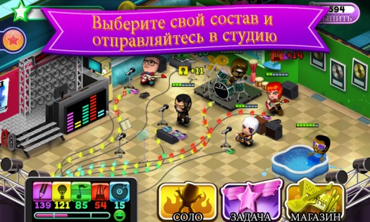 Band Stars 1.9.0. Скриншот 16