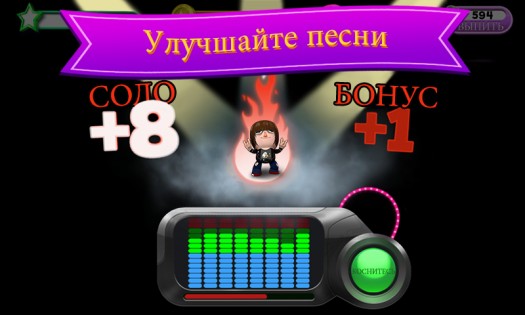 Band Stars 1.9.0. Скриншот 17