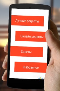 Салаты Рецепты 2.5.4. Скриншот 1