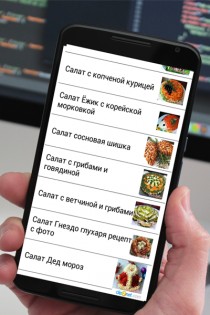 Салаты Рецепты 2.5.4. Скриншот 9