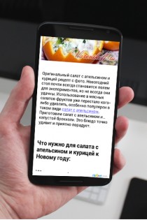 Салаты Рецепты 2.5.4. Скриншот 4