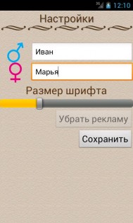 Книга поцелуев 1.0.5. Скриншот 3