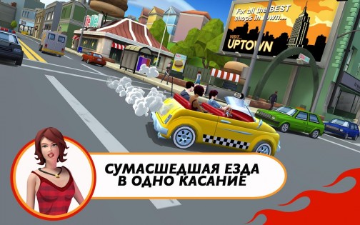 Crazy Taxi City Rush 1.9.0. Скриншот 1