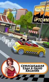 Crazy Taxi City Rush 1.9.0. Скриншот 9