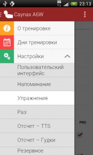 Caynax A6W – тренировка пресса 14.0.6. Скриншот 5