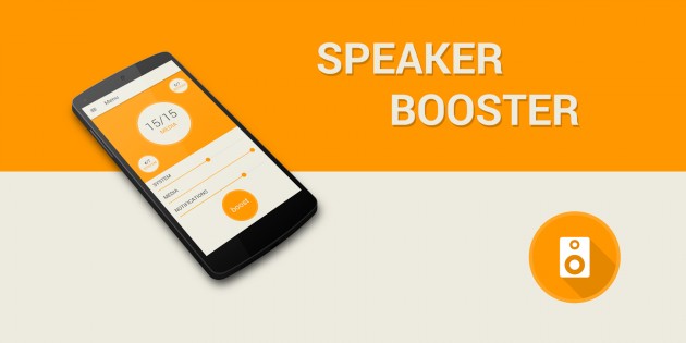 Speaker Booster 6.0. Скриншот 8