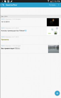 FiiNote 12.9.0.23. Скриншот 6