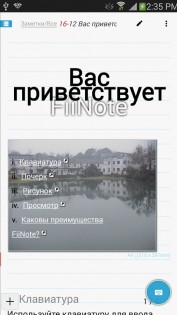 FiiNote 12.9.0.23. Скриншот 9