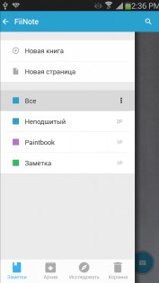 FiiNote 12.9.0.23. Скриншот 14