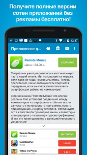 Приложение дня 4.0.2. Скриншот 2