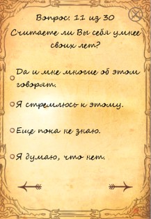 Мой герб 1.1.3. Скриншот 8