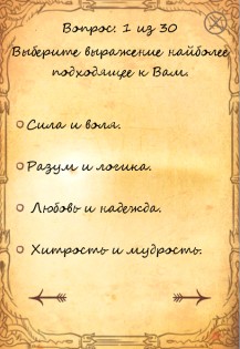 Мой герб 1.1.3. Скриншот 12