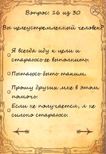 Мой герб 1.1.3. Скриншот 14