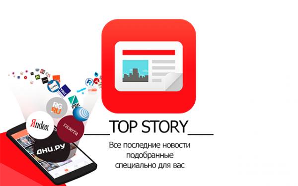 Обзор приложения Top Story
