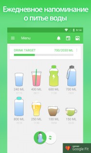 Water Drink Reminder 4.35.275. Скриншот 1