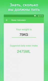 Water Drink Reminder 4.35.275. Скриншот 2
