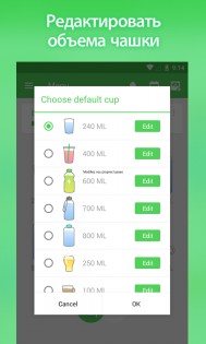 Water Drink Reminder 4.35.275. Скриншот 4