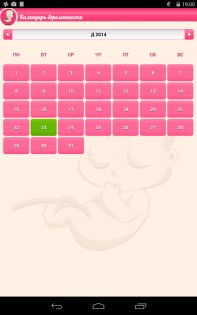 Календарь беременности 1.7.1. Скриншот 20