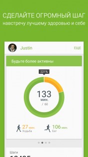 Samsung Health 6.27.2.009. Скриншот 1