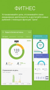 Samsung Health 6.27.2.009. Скриншот 2