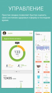 Samsung Health 6.29.5.017. Скриншот 3