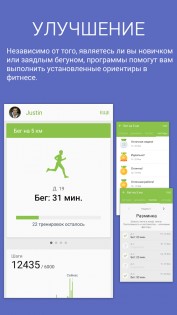 Samsung Health 6.27.2.009. Скриншот 4