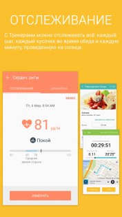 Samsung Health 6.26.6.001. Скриншот 5